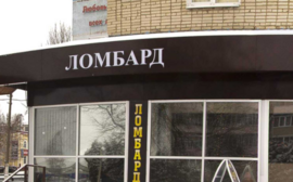 Рязанские ломбарды меняют работу с документами