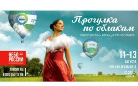 Прогуляемся?