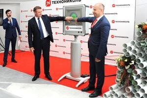В Рязанской области открылось  новое  предприятие  корпорации «ТЕХНОНИКОЛЬ»
