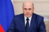 Мишустин назвал причину роста цен в России