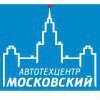 Автотехцентр Московский