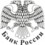 Отделение по Рязанской области Главного управления Центрального банка Российской Федерации по Центральному федеральному округу
