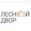 Лесной двор