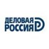 Деловая Россия