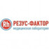 Резус-Фактор