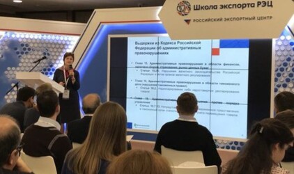 Школа экспорта РЭЦ расширет возможности для бизнесменов Рязани