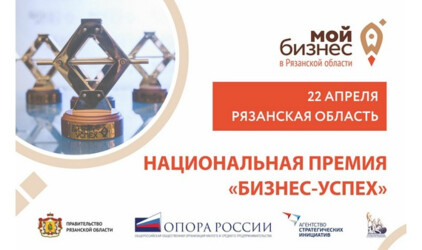 Бизнес-форум в Рязани соберет успешных предпринимателей и экспертов