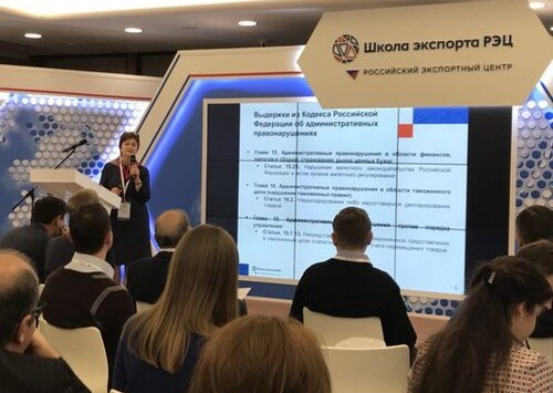 Школа экспорта РЭЦ расширет возможности для бизнесменов Рязани
