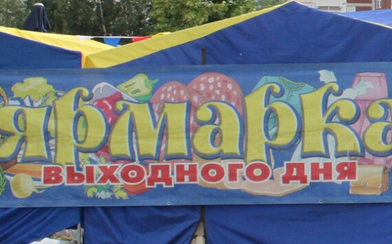 Рязанцы заработали на ярмарках 332 млн рублей