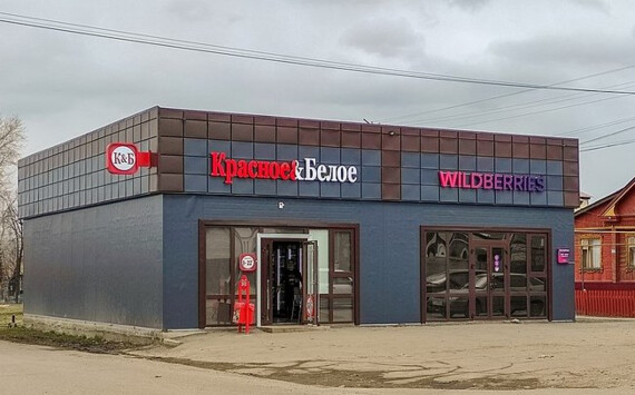 Под Рязанью 2,5 млрд рублей вложат в завод стройматериалов Wildberries