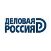 Деловая Россия