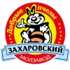 Захаровский молочный завод