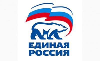 Единая Россия